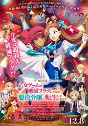 Otome Game no Hametsu Flag shika Nai Akuyaku Reijou ni Tensei shiteshimatta... Movie sub español